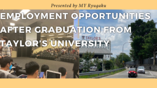 【提携企業一覧】テイラーズ大学卒業後の就職先は？日本人学生の事例も紹介！