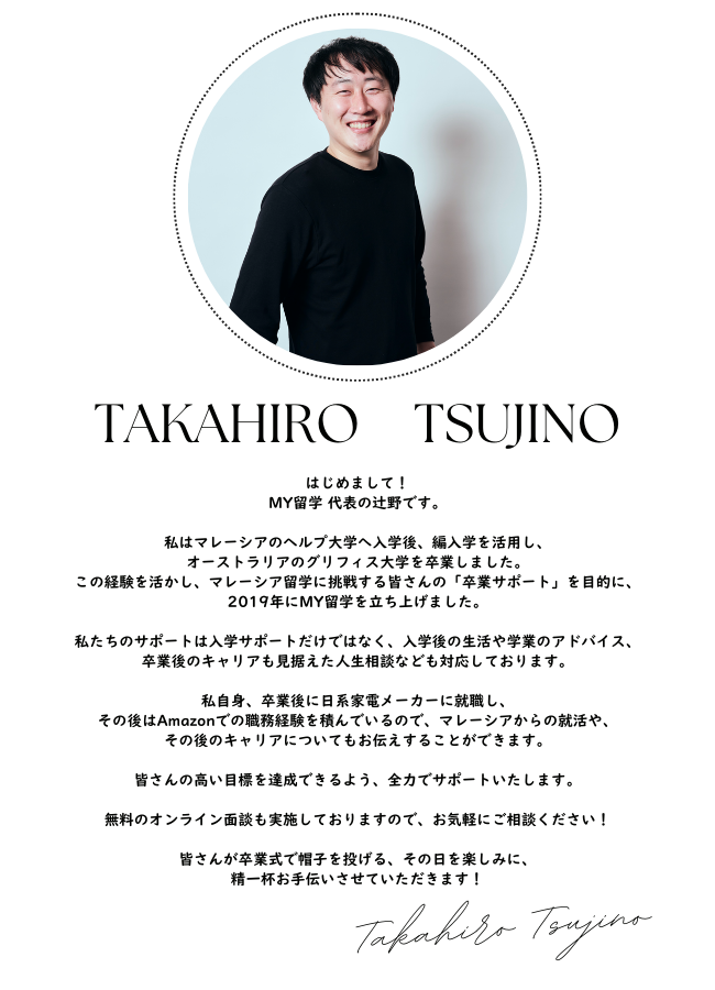myryugaku_tsujino