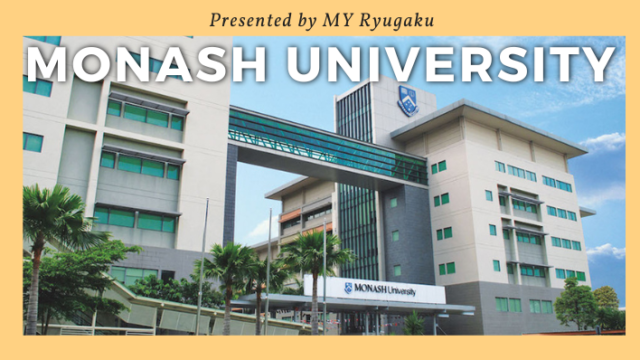 モナッシュ大学完全ガイド｜入学基準から卒業までのステップを徹底解説
