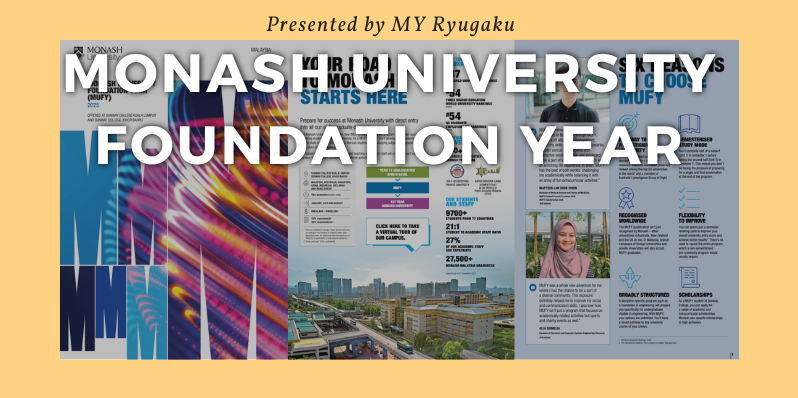 【2025年版】MUFY（モナッシュ大学ファンデーションイヤー）完全ガイド｜入学基準や学費について徹底解説